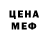 Метадон кристалл Forses mid