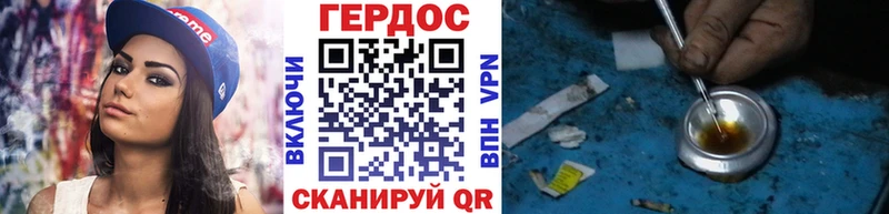 ГЕРОИН белый  Комсомольск-на-Амуре 