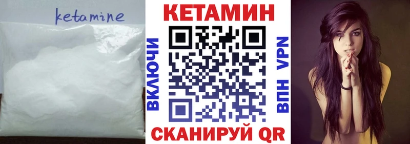 купить наркотики цена Комсомольск-на-Амуре КЕТАМИН ketamine