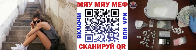 наркошоп  Комсомольск-на-Амуре  МЯУ-МЯУ мука 
