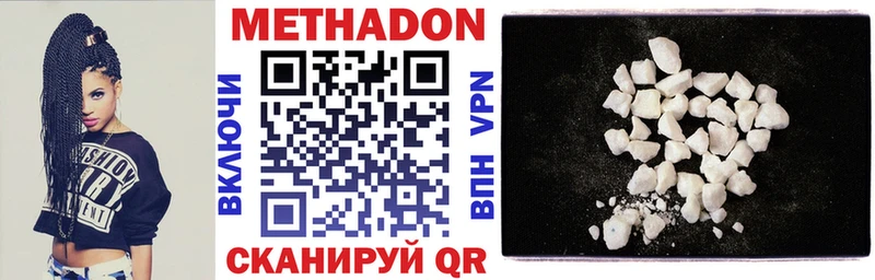 Метадон methadone  KRAKEN ссылки  Комсомольск-на-Амуре 